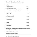 Mandir Poojas Names and fees PDF_page-0001 Mandir Poojas Names and fees PDF_page-0001